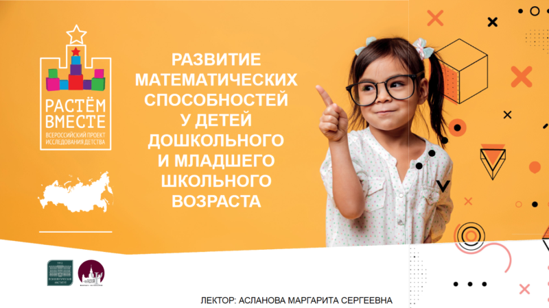 Методические материалы от ученых МГУ им. М.В. Ломоносова для педагогов Якутии