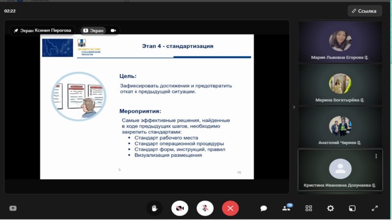 Завершились курсы по теме «Технологии бережливого производства в деятельности воспитателя дошкольной образовательной организации при реализации парциальной программы патриотического воспитания «Родничок»/«Уруйэчээн»»