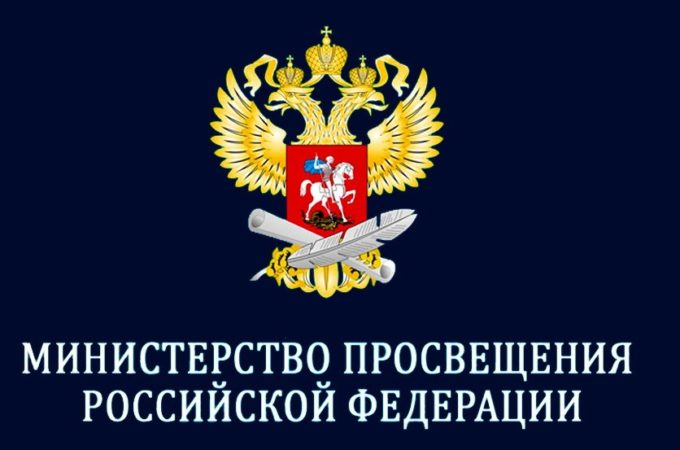 АНО ГРД «Лаборатория детства» признана Минпросвещением России одной из организаций, осуществляющей научно-методическое и методическое обеспечение образовательной деятельности