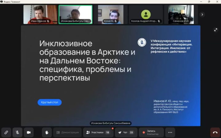 Директор Лаборатории детства принял участие в дискуссии по вопросам инклюзивного образования