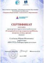 Благодарность